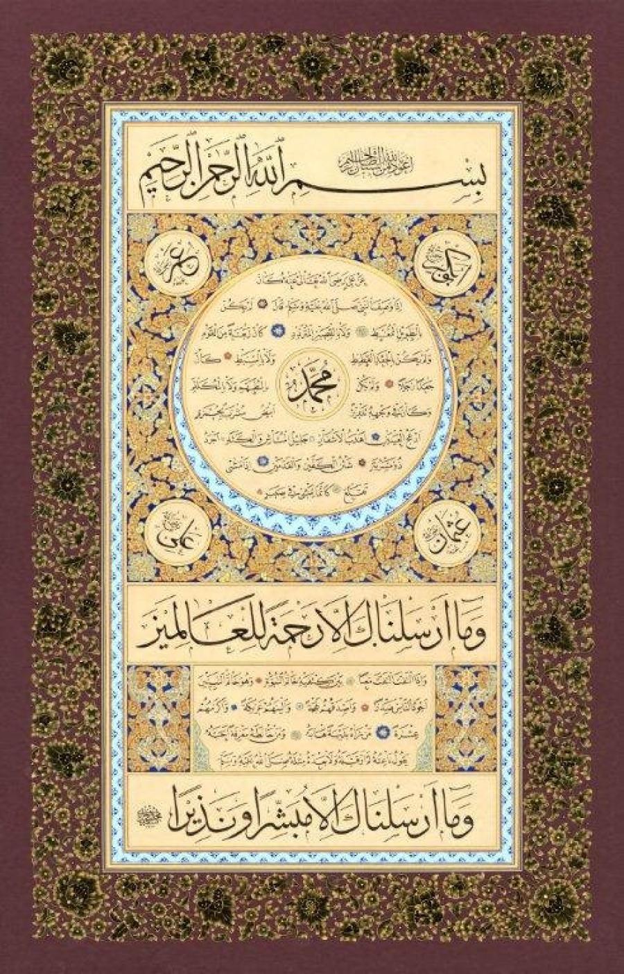 Mehmet Özçay / Hilye-i Şerif