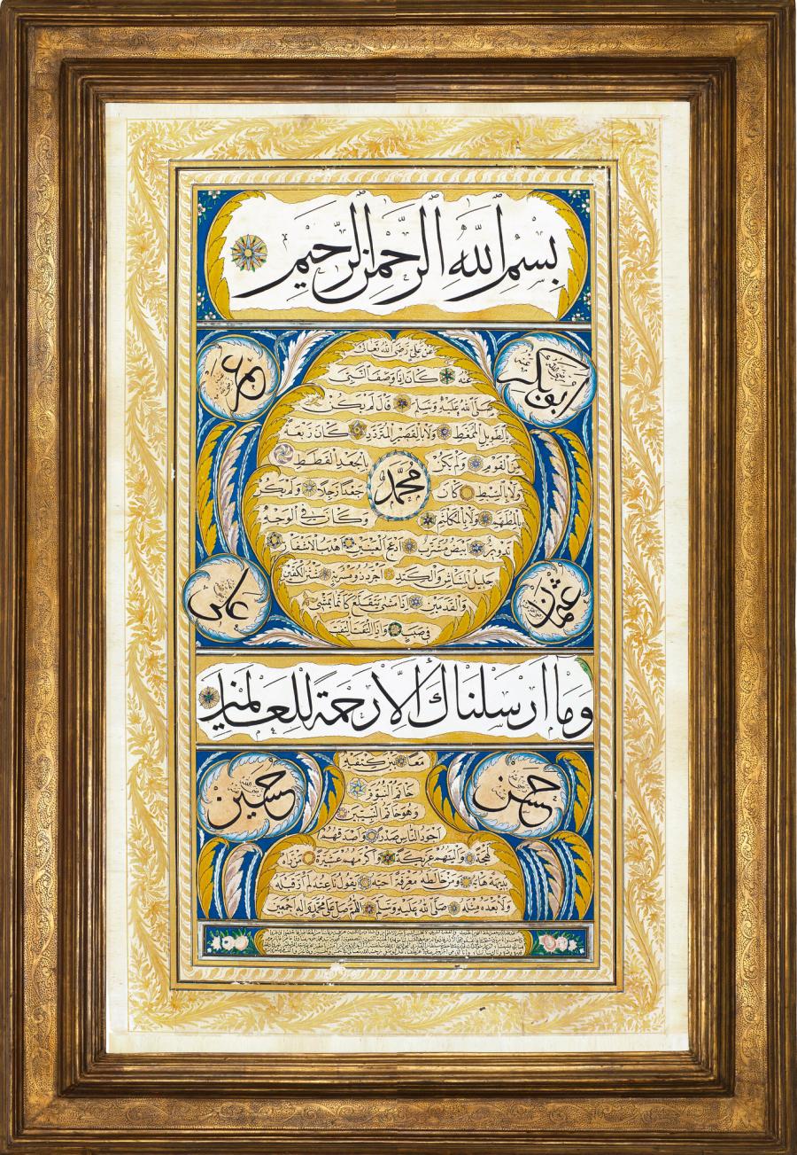 Muhammed Sadık || Hilye-i Şerif