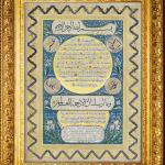 Muhammed Sadullah / Hilye-i Şerif