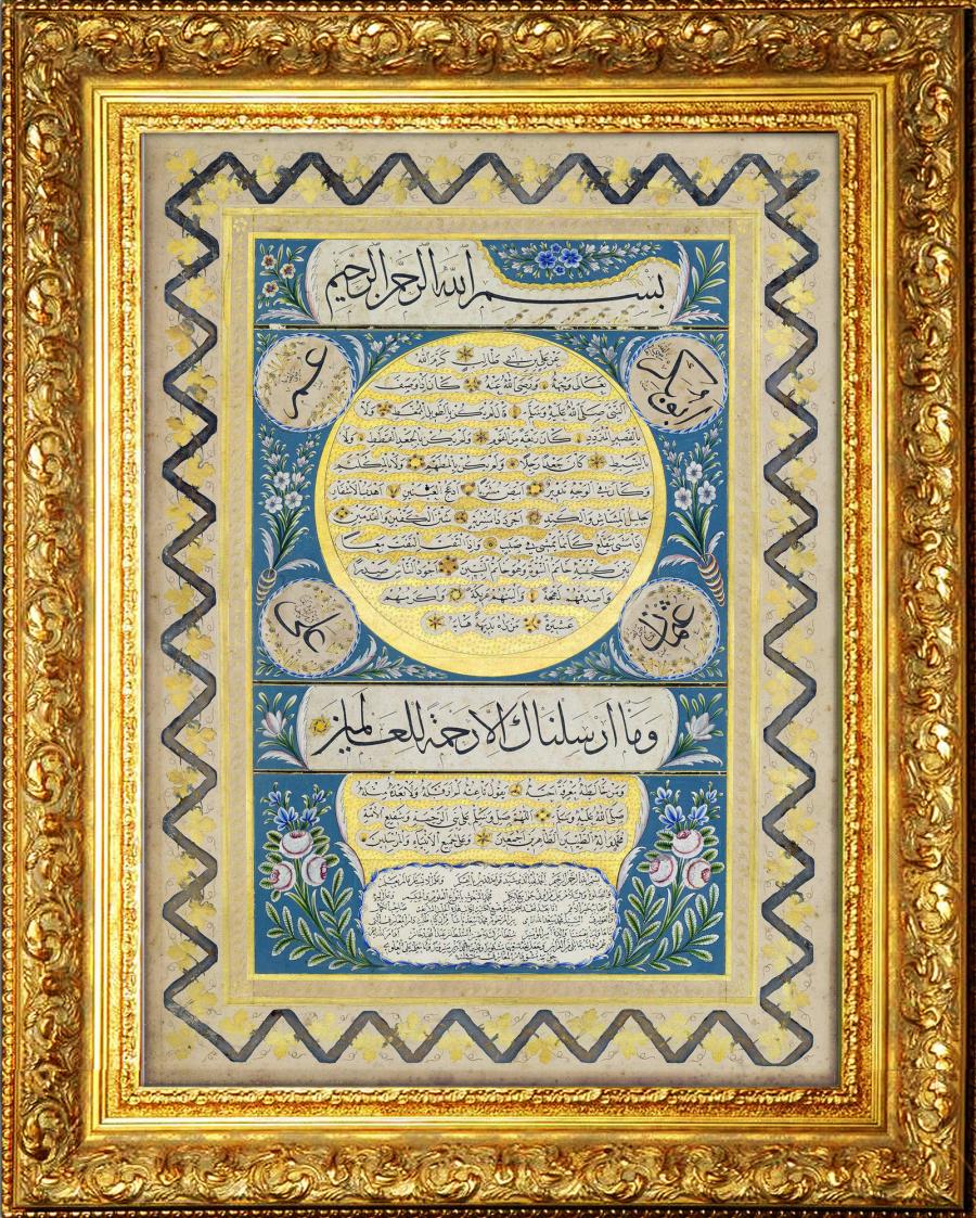 Muhammed Sadullah / Hilye-i Şerif