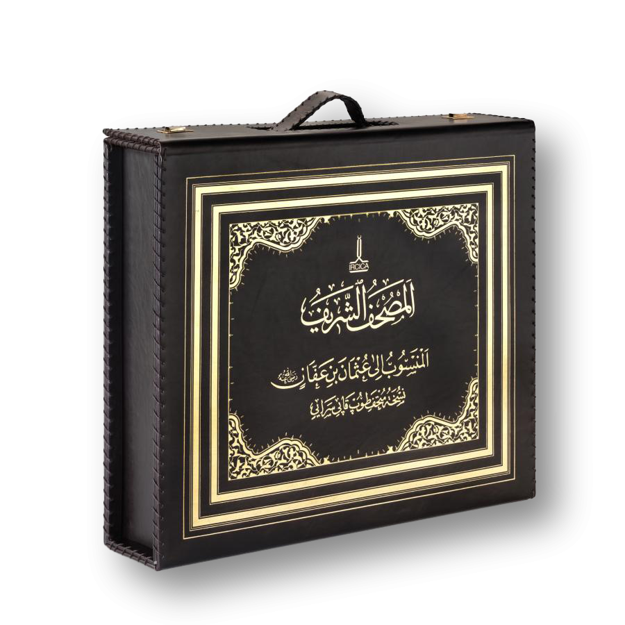 HZ.OSMAN MUSHAFI || IRCICA YAYINLARI