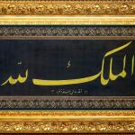 Sami Efendi / Zırnık Hat Levha