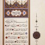 Şevki Efendi / Amme Cüzü