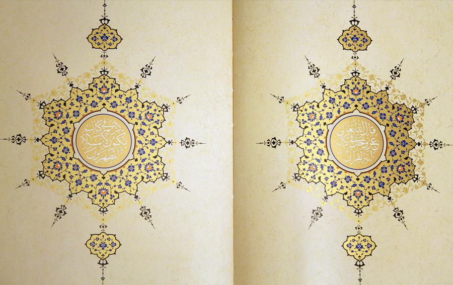Şevki Efendi / Amme Cüzü