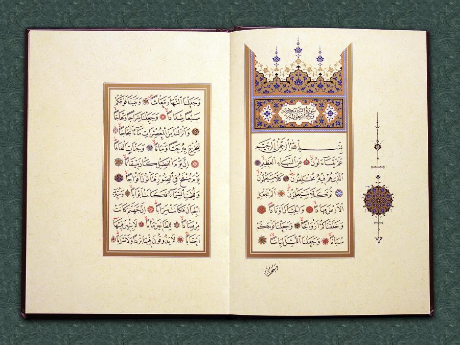 Şevki Efendi / Amme Cüzü