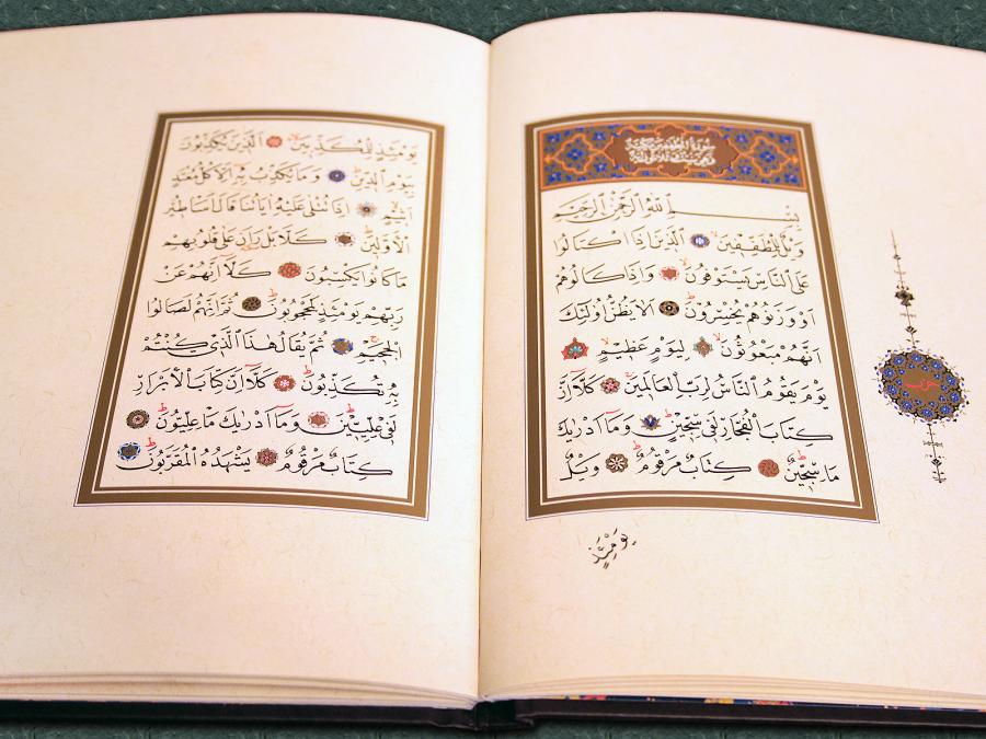 Şevki Efendi / Amme Cüzü