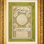 Şevki Efendi / Hilye-i Şerif