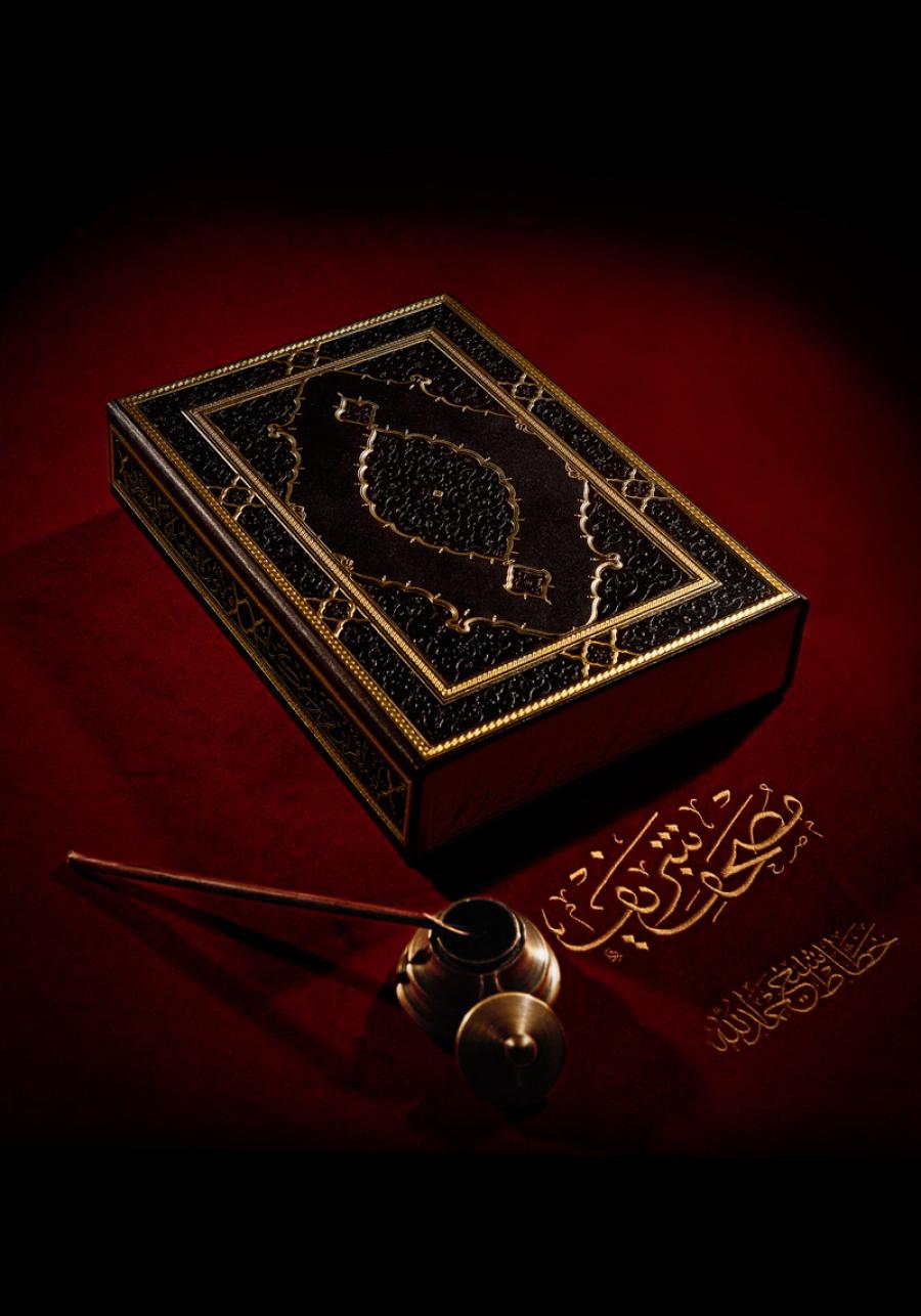 ŞEYH HAMDULLAH | KUR'AN-I KERİM